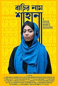 Primary photo for Barir Naam Shahana