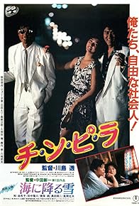 Primary photo for Chinpira