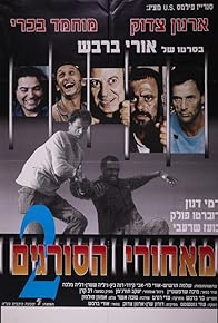 Primary photo for Beyond the Walls II