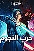 Primary photo for Star Wars