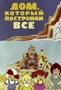 Primary photo for The House That Was Built by Everybody