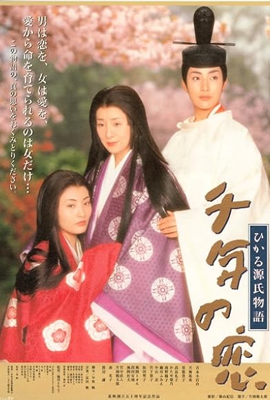 Primary photo for Sennen no koi - Hikaru Genji monogatari Primary photo for Sennen no koi - Hikaru Genji monogatari