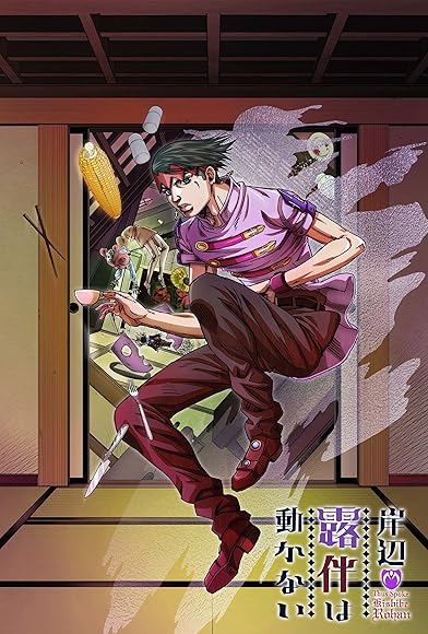 Primary photo for Thus Spoke Kishibe Rohan 5: Millionaire Village Primary photo for Thus Spoke Kishibe Rohan 5: Millionaire Village