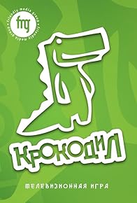 Primary photo for Crocodile TV Game Show