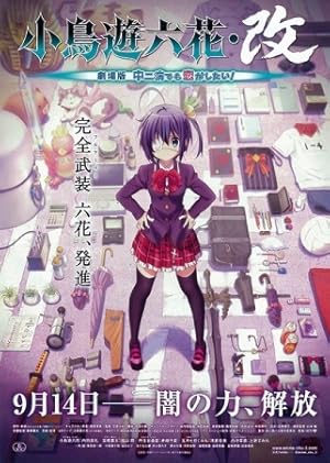 Love, Chunibyo & Other Delusions the Movie: Rikka Takanashi Revision