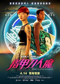 Poster of A Nail Clipper Romance