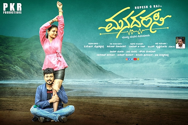 Movie poster for MANADARASI (U rated)