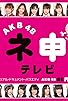Primary photo for Kashiwagi Produced Performance Training Camp: Part 1 Primary photo for Kashiwagi Produced Performance Training Camp: Part 1