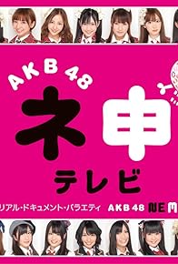 Primary photo for Danboru ni Ciao! Whoever Controls the Torrent Controls Italy!