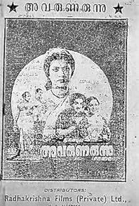 Primary photo for Avar Unarunnu Primary photo for Avar Unarunnu