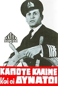 Primary photo for Kapote klaine kai oi dynatoi Primary photo for Kapote klaine kai oi dynatoi