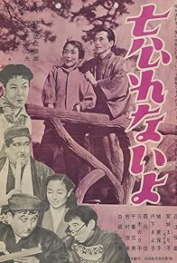 Primary photo for Wasurenai yo Primary photo for Wasurenai yo