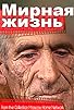 Primary photo for Mirnaya zhizn