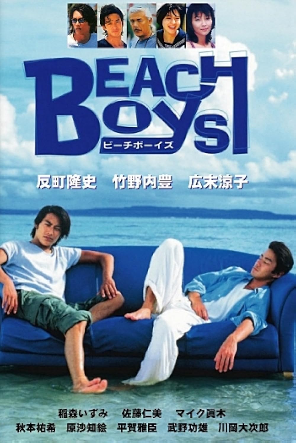洋楽 Drama Boys Drama CD - A CD that lets you watch the fate of their love