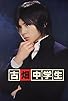 Primary photo for Junior High School Student Furuhata