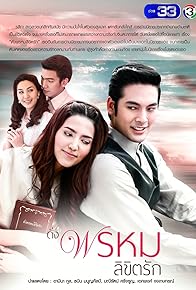 Primary photo for Episode #1.16