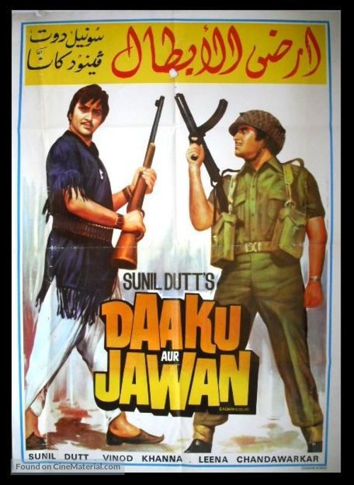 Daku Aur Jawan