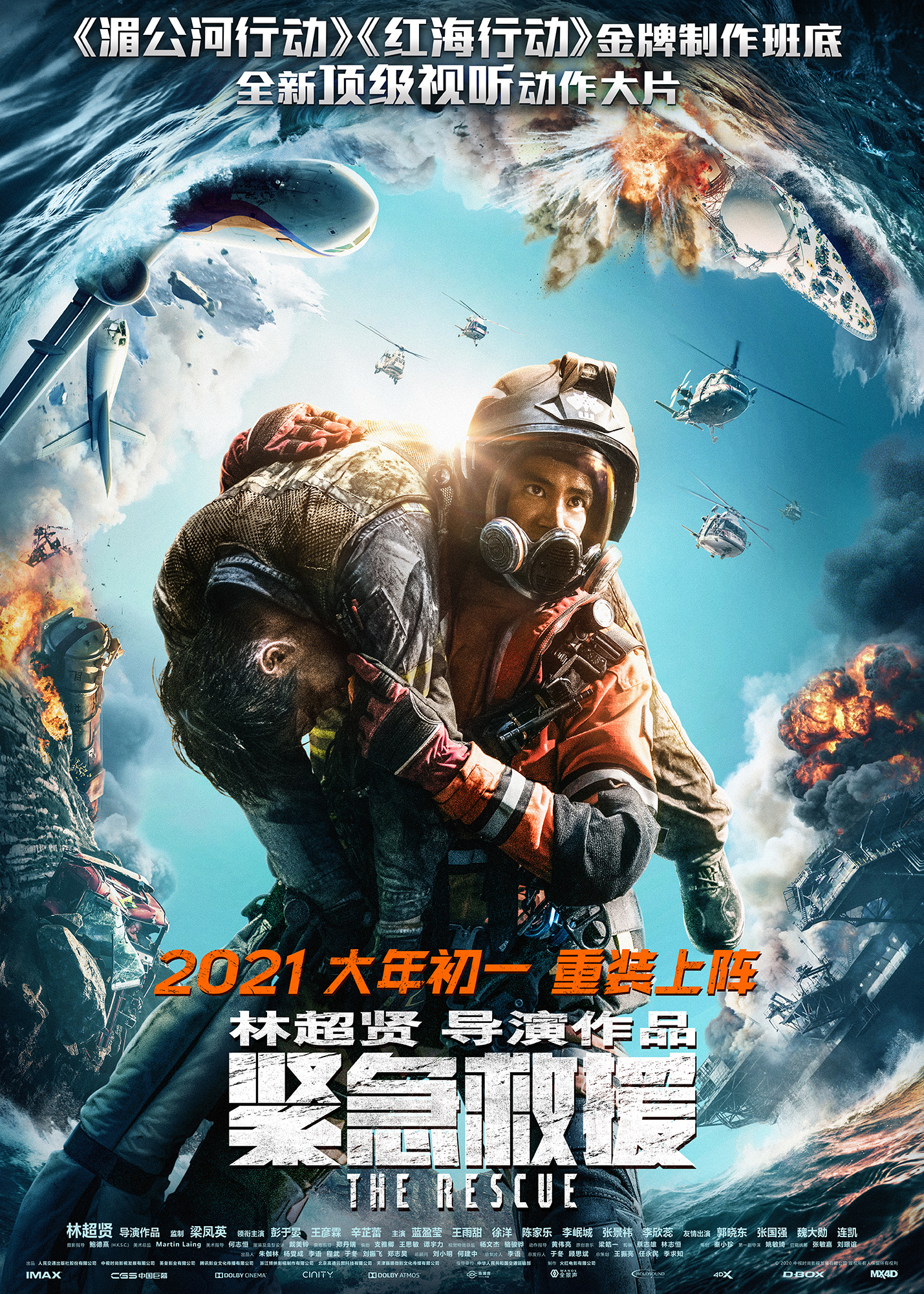 Poster of The Rescue