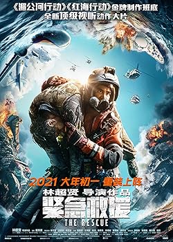 Poster of The Rescue