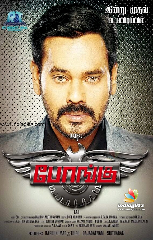 Movie poster for BONGU (U rated)