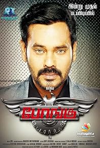 Primary photo for Bongu Primary photo for Bongu