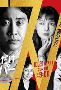 Primary photo for Just a bit Espers