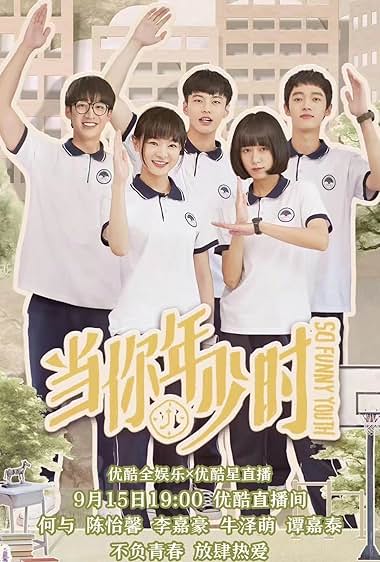 So Funny Youth