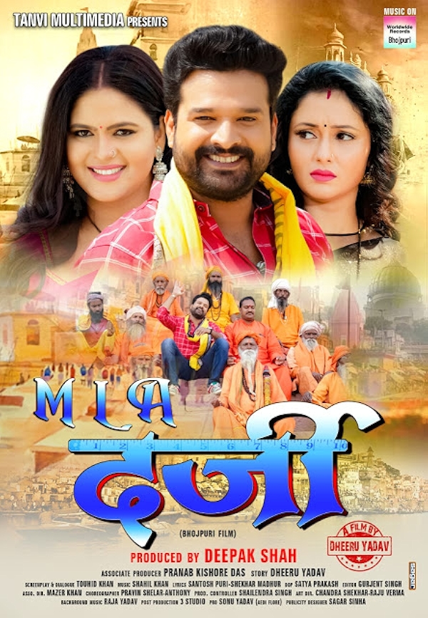 Movie poster for MLA DARJI (UA rated)