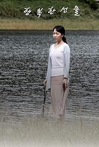 Primary photo for A Happy Present