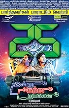 पोस्टर देखें