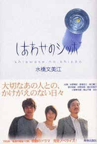 Primary photo for Shujutsu no hi