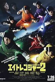 Eight Ranger 2 (2014) - IMDb