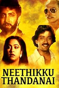 Primary photo for Needhikku Thandanai