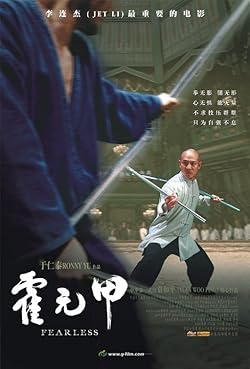 Poster of Fearless (2006)