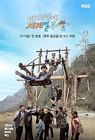 Primary photo for Kian84 arrives in Nepal and meets Sherpas who guide him through the mountains and villages. Primary photo for Kian84 arrives in Nepal and meets Sherpas who guide him through the mountains and villages.