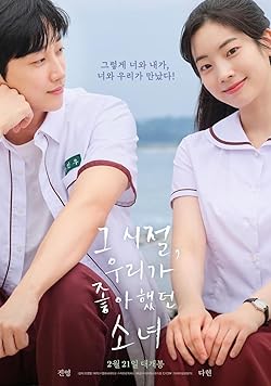 Poster of Geu sijeol, uriga johahaetdeon sonyeo