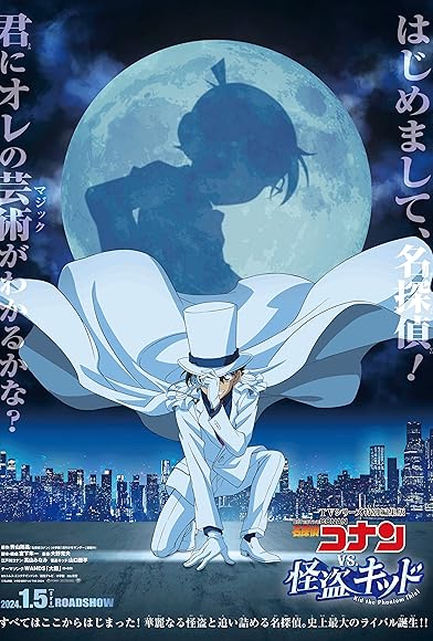 Primary photo for Detective Conan vs. Kid the Phantom Thief Primary photo for Detective Conan vs. Kid the Phantom Thief