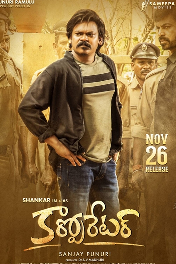 Movie poster for CORPORATOR (UA rated)