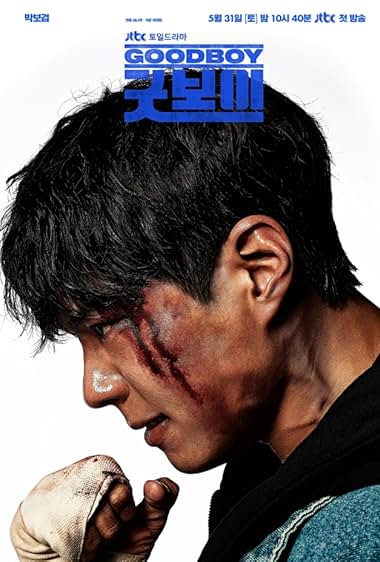 nontonyo TV Good Boy (2025)