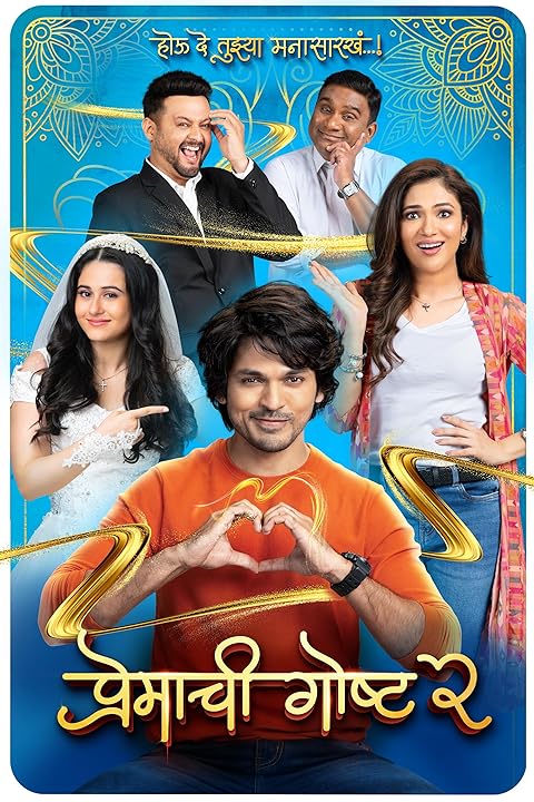 Premachi Goshta 2 (2025) Hindi Dubbed