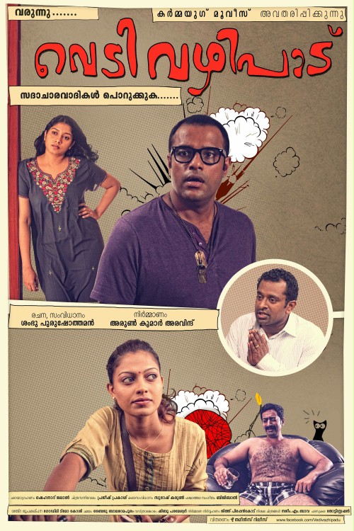 Vedivazhipadu (2013) - IMDb
