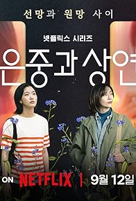 Primary photo for Episode #1.15