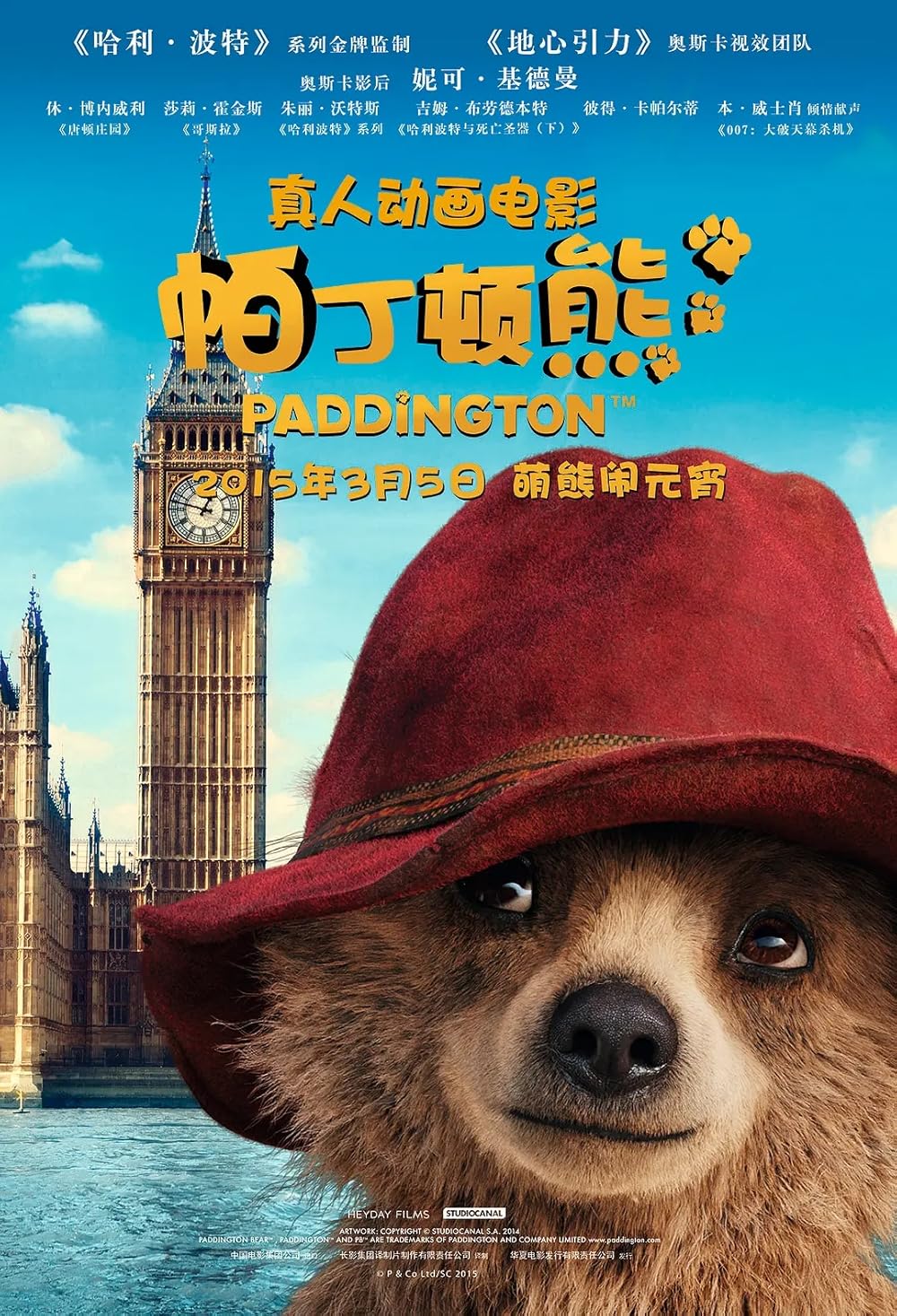 Paddington