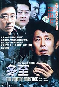Primary photo for Dong Zhi Primary photo for Dong Zhi