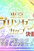 Primary photo for TJPW: Tokyo Princess Cup 6 Final
