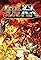 Metal Slug XX's primary photo