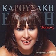 Primary photo for Eleni Karousaki: Isos