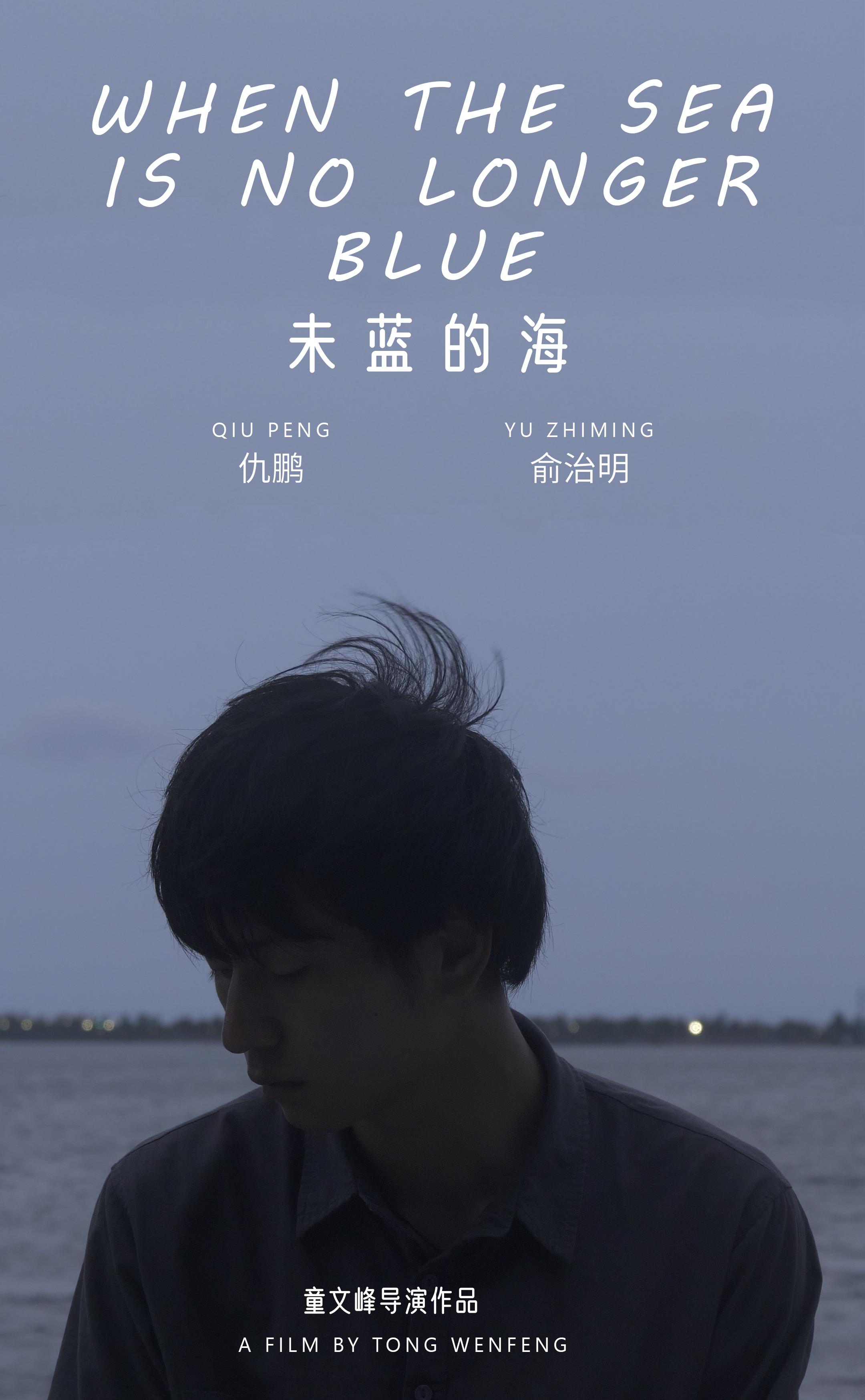 When the Sea Is No Longer Blue