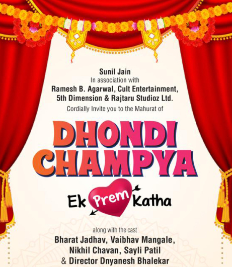 Dhondi Champya - Ek Prem Katha