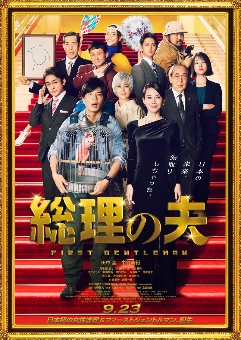 Poster of The first Gentleman